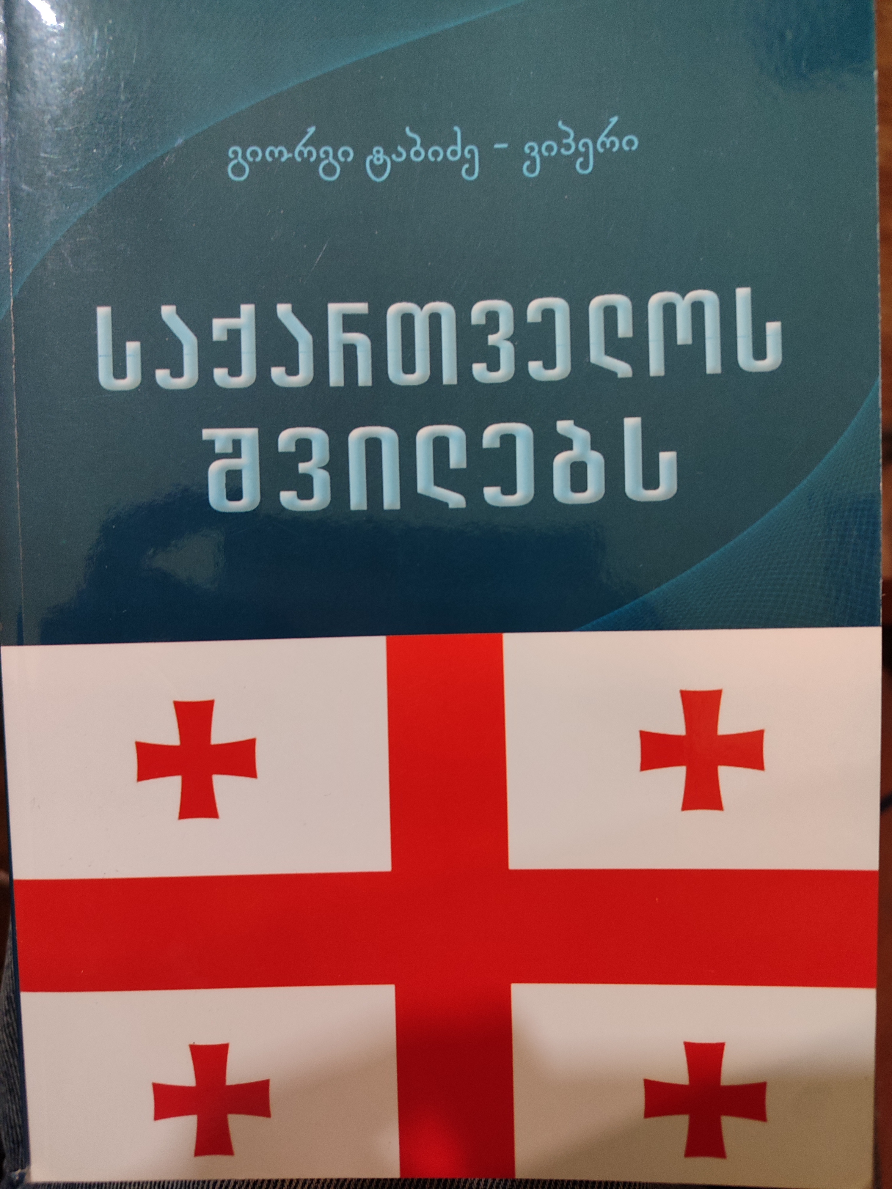 სურათი