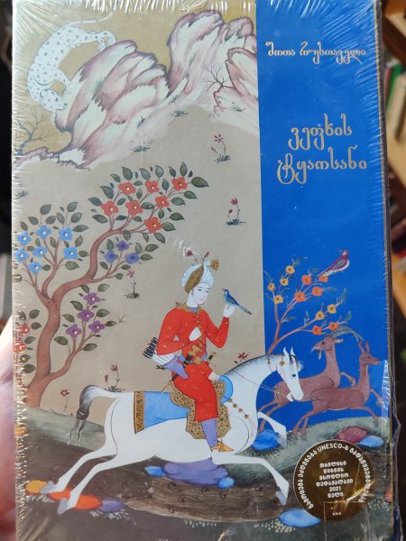 სურათი არ ჩანს