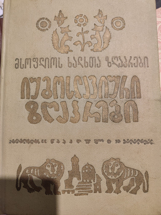 სურათი