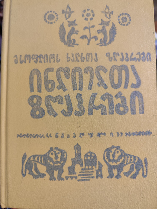 სურათი