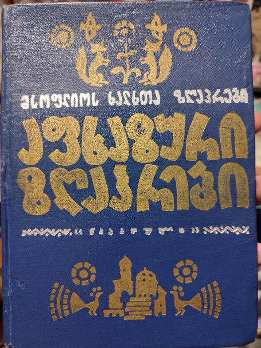 სურათი არ ჩანს
