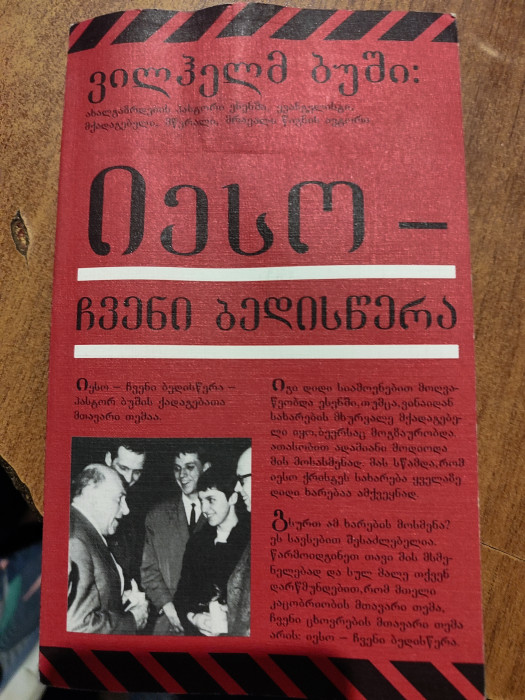 სურათი არ ჩანს
