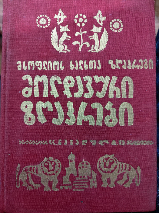 სურათი არ ჩანს