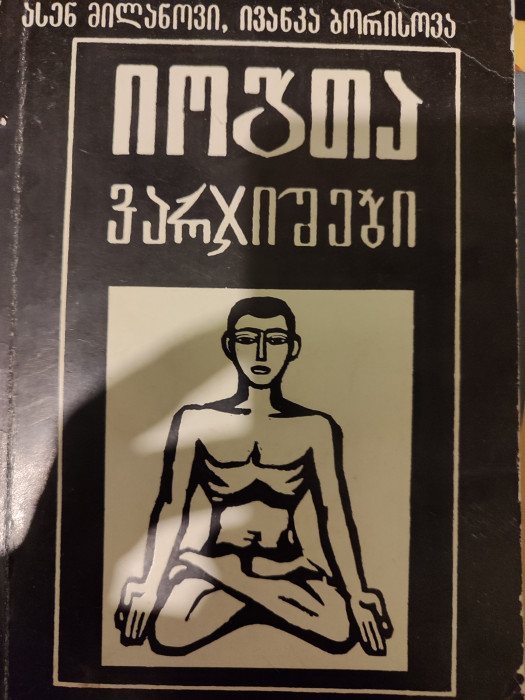 სურათი არ ჩანს