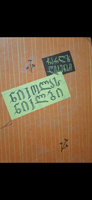 სურათი