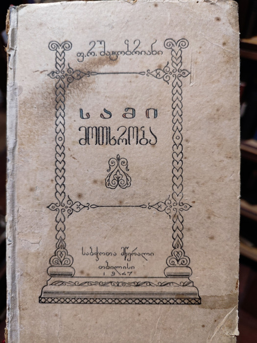 სურათი