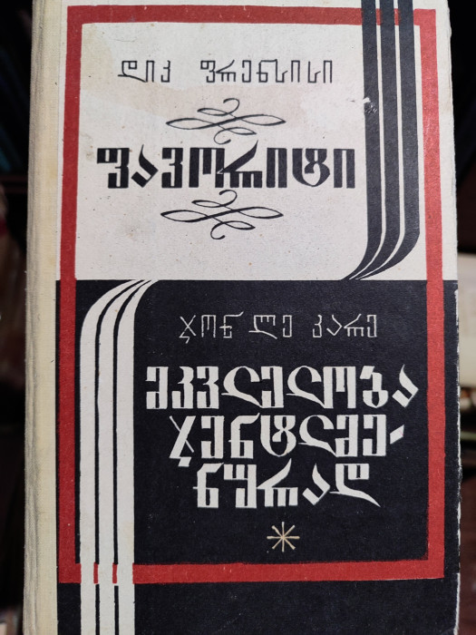 სურათი არ ჩანს