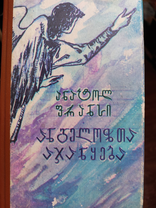 სურათი არ ჩანს