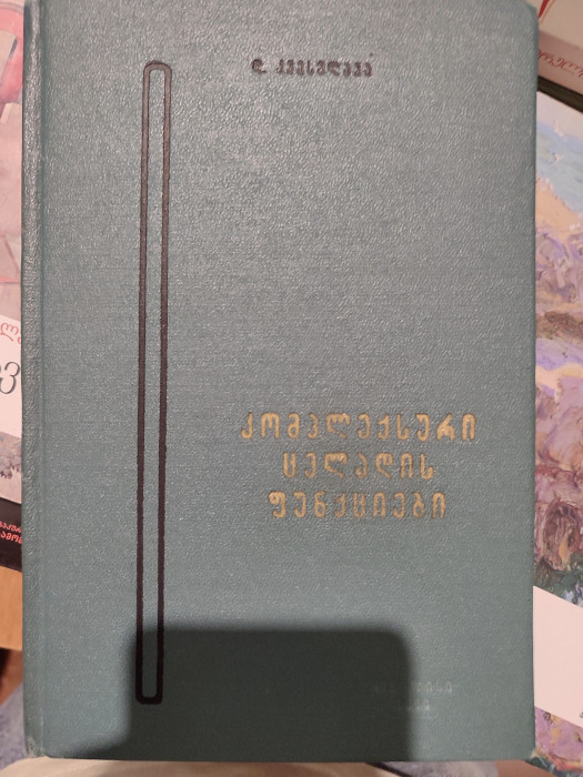 სურათი