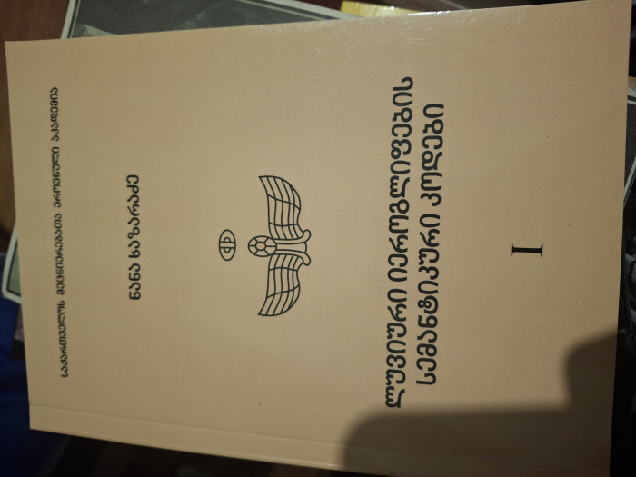 სურათი არ ჩანს