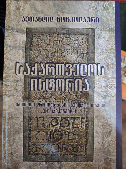 სურათი არ ჩანს