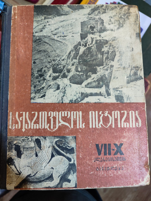 სურათი არ ჩანს