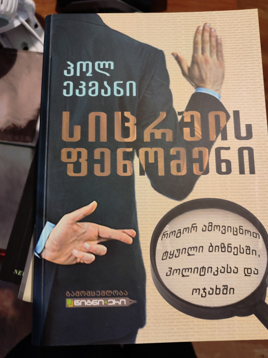 სურათი არ ჩანს