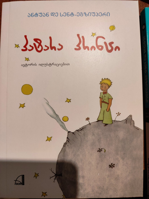 სურათი არ ჩანს