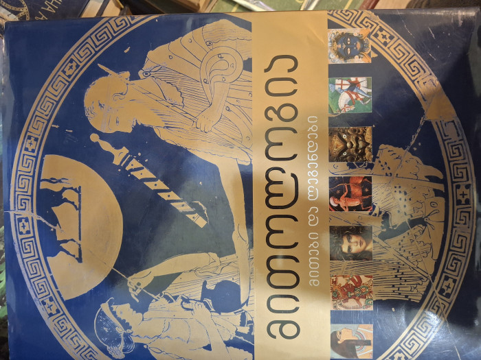 სურათი არ ჩანს