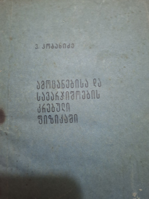 სურათი არ ჩანს
