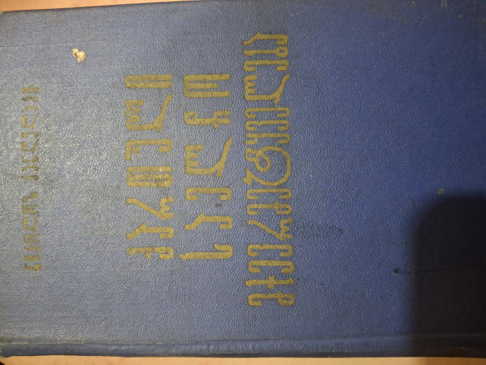 სურათი არ ჩანს