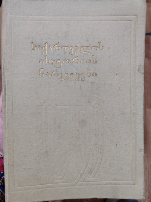 სურათი არ ჩანს