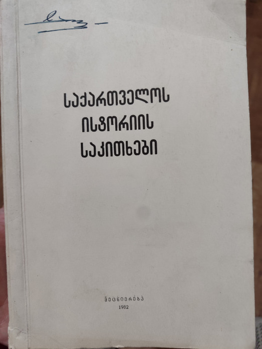 სურათი არ ჩანს