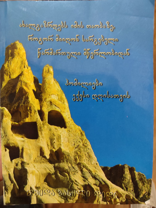 სურათი არ ჩანს