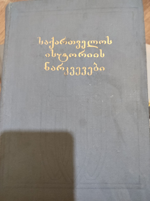 სურათი არ ჩანს