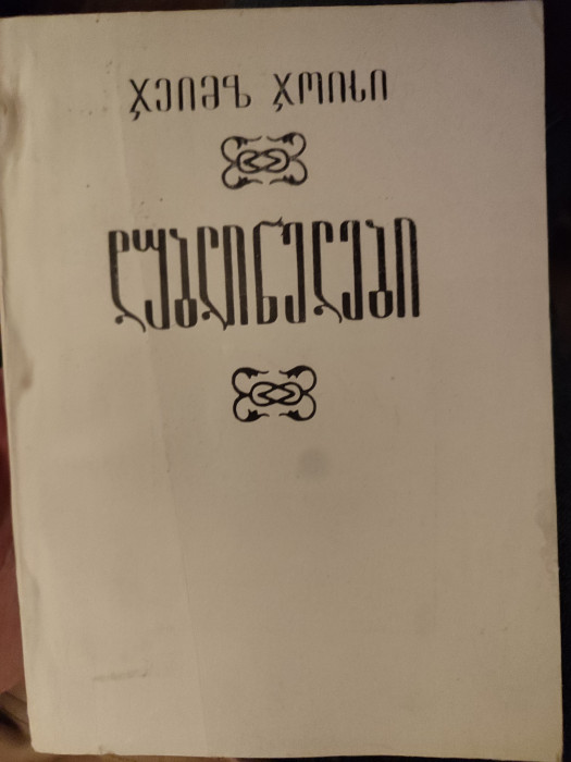 სურათი არ ჩანს