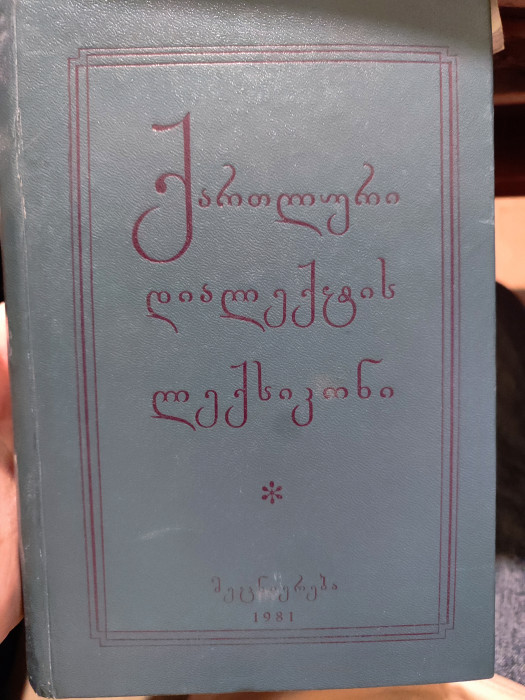 სურათი არ ჩანს