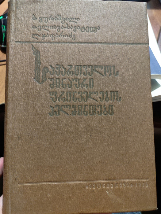 სურათი არ ჩანს