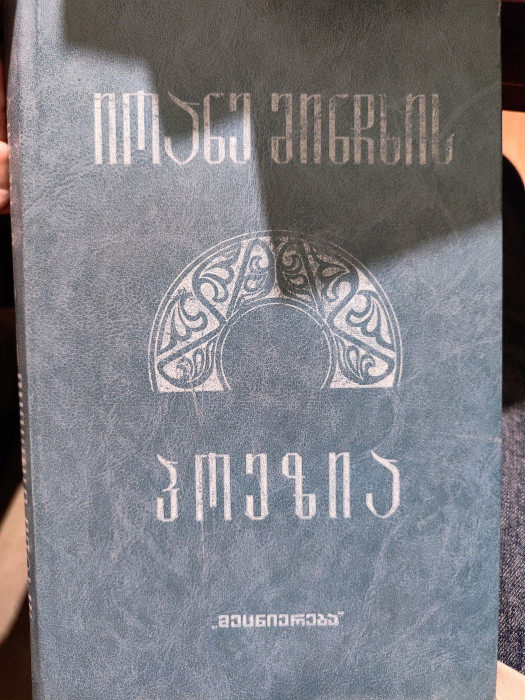 სურათი არ ჩანს