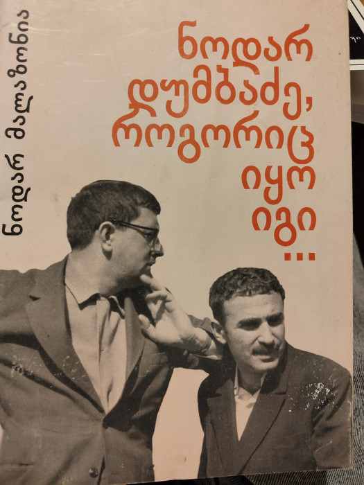 სურათი არ ჩანს