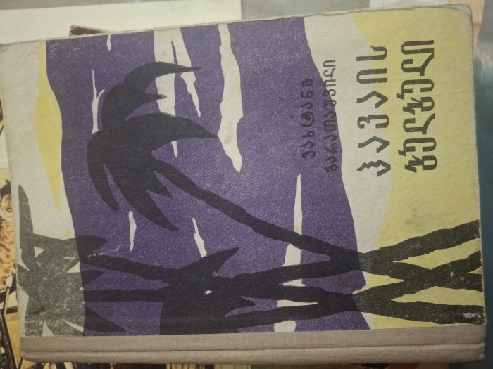 სურათი არ ჩანს