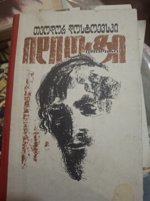 სურათი არ ჩანს