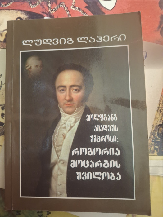 სურათი არ ჩანს