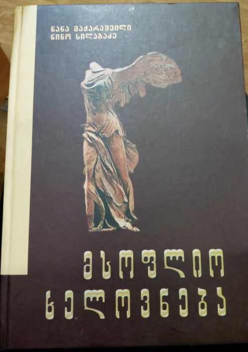 სურათი არ ჩანს