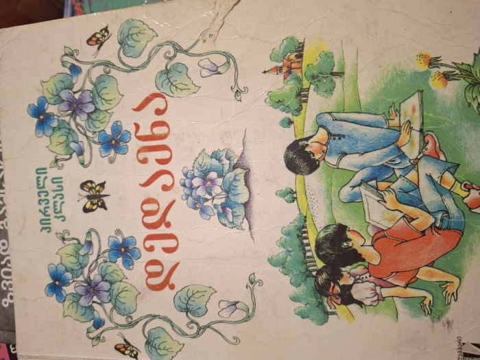 სურათი არ ჩანს