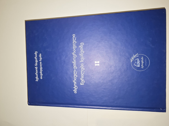 სურათი არ ჩანს