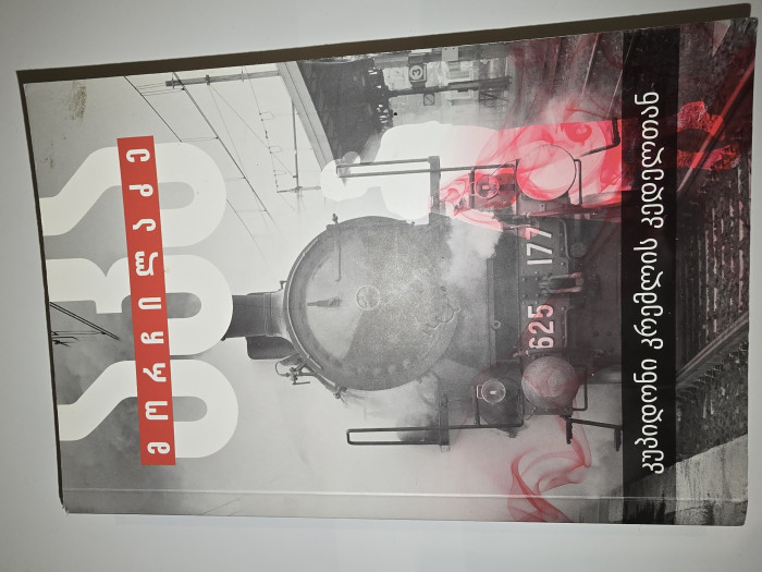 სურათი არ ჩანს