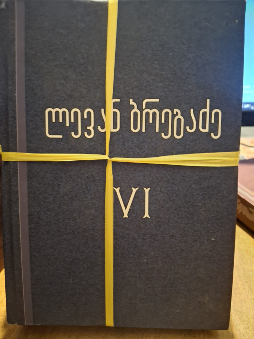 სურათი არ ჩანს