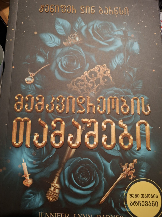 სურათი არ ჩანს