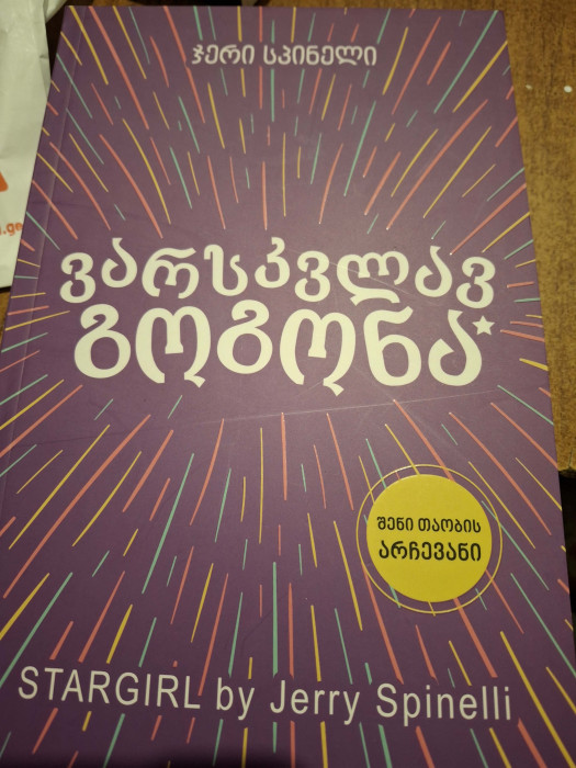 სურათი არ ჩანს