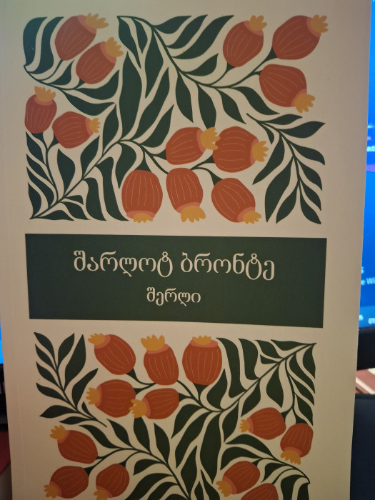 სურათი არ ჩანს