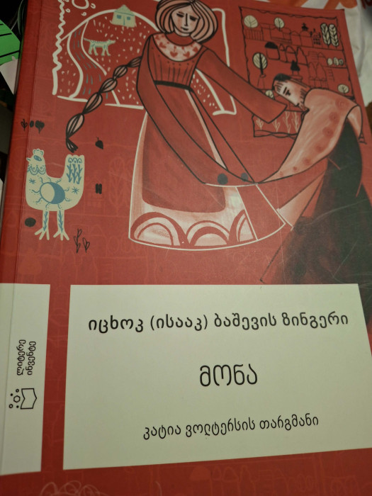 სურათი არ ჩანს