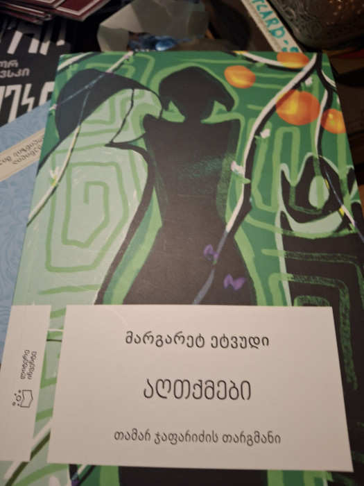 სურათი არ ჩანს