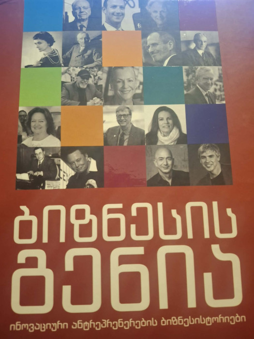 სურათი არ ჩანს