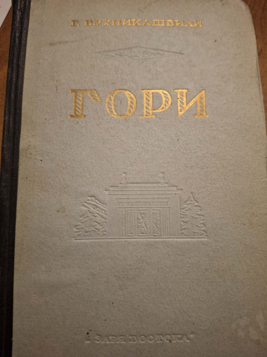 სურათი არ ჩანს