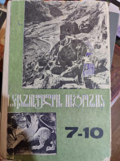 სურათი არ ჩანს