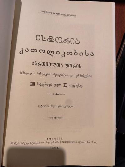 სურათი არ ჩანს