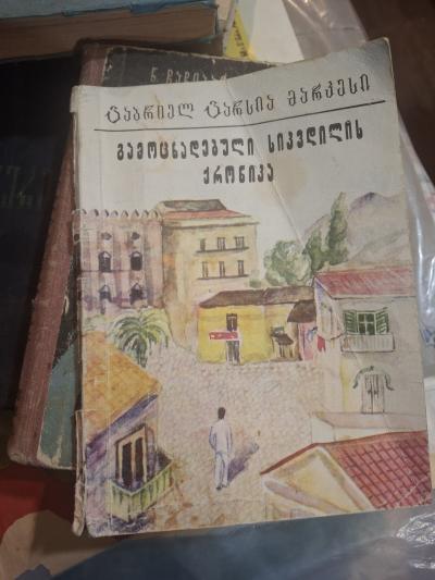 სურათი არ ჩანს